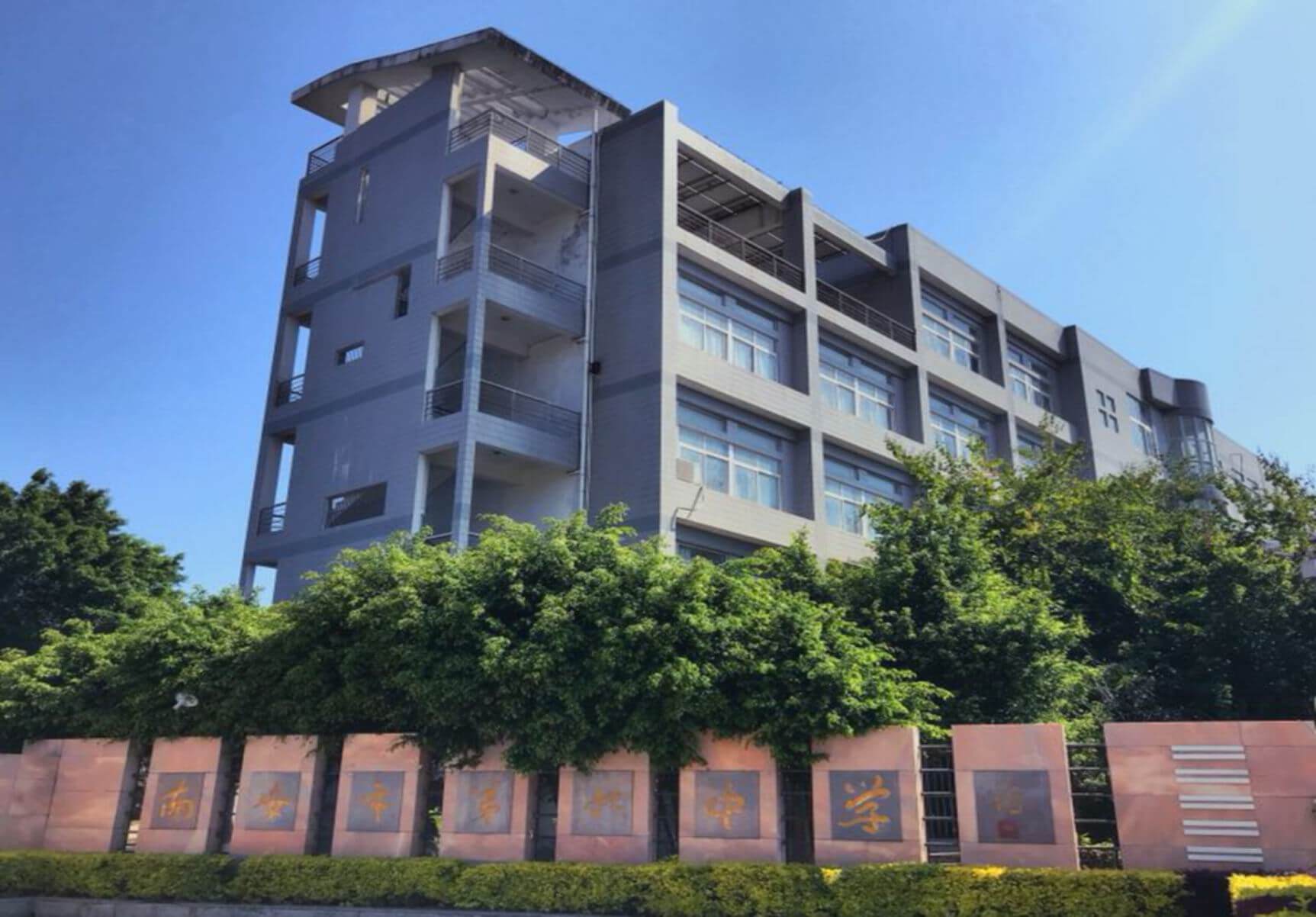 亦师亦友亦生 共学共助共进——南安六中开展新教师入职培训与青蓝结对活动